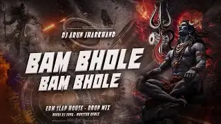 BAM BHOLE UNIQUE REMIX | EDM TRANCE DROP MIX | DJ ARUN JHARKHAND