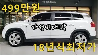 18년식!! 499만원!! 브라운시트!! 전국최저가!!