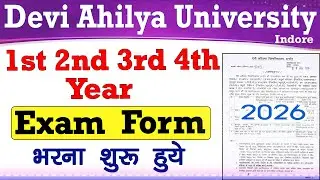 DAVV University 1st 2nd 3rd 4th Year Exam Form (परीक्षा फॉर्म) भरना शुरू हुए Good News
