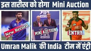 IPL 2022 : IPL 2023 Mini Auction Date confirm | SA Announce T20 squad against India | CSK & MI News