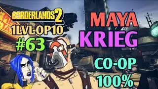 Borderlands 2: КРИГ И МАЙЯ 100% ПРОХОЖДЕНИЕ CO-OP [1 LVL - 10 OP] (63ч.)