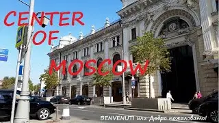 Walking tour in historical center of Moscow. Прогулка по центру Москвы, Неглинная. ( ENG SUB)