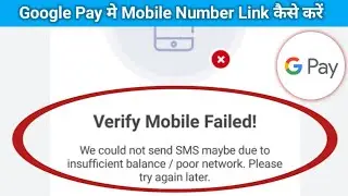 Google pay me mobile number verification problem | How to fix phone number verification problem