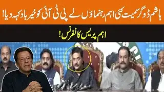 Big Blow To Imran Khan | Hashim Dogar Quits PTI | Important Press Conference | GNN