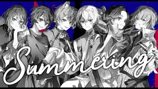 【新人歌い手グループ】Summering / じん 歌ってみた 【すぱどり】
