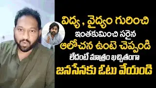 JanaSainik Excellent Analysis on Pawan Kalyan Speech About Education & Health | Ramarao Koppuravuri