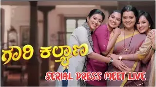 GOWRI KALYANA Kannada Serial Press Meet Live | Colours Kannada