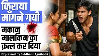 Shocking tenant and Landlord case in Ghaziabad 