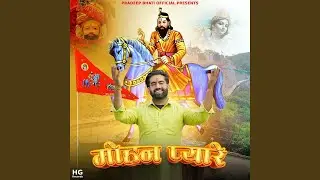 Mohan Pyare