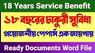 18 Years Service Benefit | Ready Documents word file