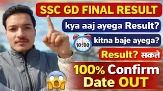 SSC GD Final Result | 100 % A result Date Confirm | Kitna Baje Ayega #sscgdresult
