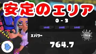 【40代主婦】ある意味安定のXPをたたき出すまんぼうです【スプラトゥーン３】