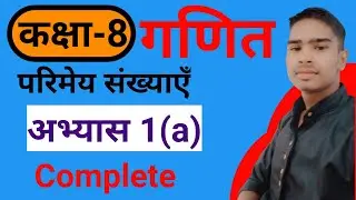 Class 8 Math Chapter 1(a) Complete hindi medium up board|Class 8th ncert math abhyas 1a Complete ||