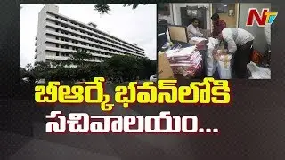 TS Government To Shift Secretariat To BRK Bhavan From Today || NTV