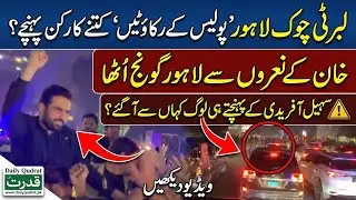 PTI Workers Storm Liberty Chowk Pushing Police Away | Sohail Afridi Arrival Scenes  ⚡️