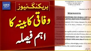 Federal Cabinet Takes Important Decision on Mobile Network Operators | Breaking News | Dawn News