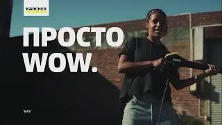 Karcher - Реклама