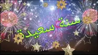 Sana sa3ida