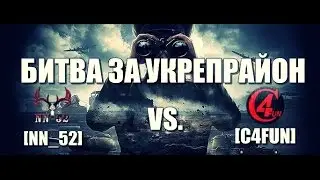 WoT - Оборона Укрепрайона от клана [C4FUN] Explosive FUN