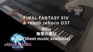 FINAL FANTASY XIV - A realm reborn - Bliss 無常の喜び - Piano Cover (with sheet music)