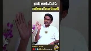 Interview With Advocate Sunil on ROR Rules |BHUMI SUMINIL | Disha Tv Telangana