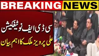 Ali Pervez Malik: Speculations End After CDF Notification | Breaking News