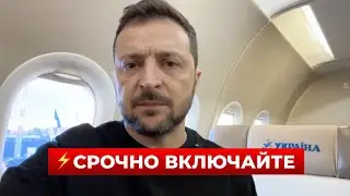 ЗЕЛЕНСКИЙ сделал заявление о форуме в Давосе | Новини.LIVE