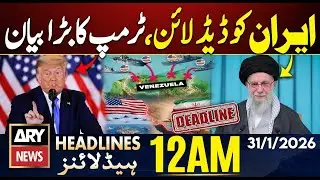 Trump issues deadline to Iran | ARY News 12 AM Headlines | 31 Jan 26