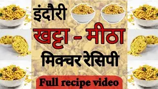 KHATA MITHA NAMKEEN  MIXTURE RECIPE | FULL DETAILING VIDEO | #mixturerecipe #laljirecipes
