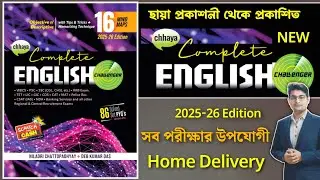 🔥Chhaya English Challenger Book 2025 | Best English Book For Competitive Exam | WBP English Book