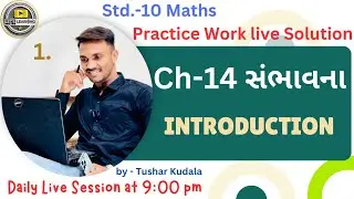 Std.10 Maths Practice work Live Solution Ch - 13 સંભાવના #letslearning #mathsliveclass