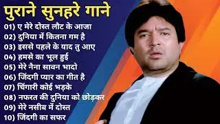पुराने सुनहरे गाने l Old Is Gold l Bollywood classics song l #oldisgold #bollywoodclassic #80s#90s