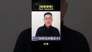 A deranged serial killer in Henan murdered 11 homeless men over four years. #CaseInvestigation #C...
