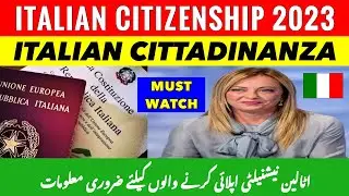 New Italiana Cittadinanza Rule 2023 | Italian Citizenship Update | Italian News in Urdu | Italy News