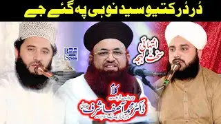 Mufti Tanveer Ahmad Naqshbandi/New Kalam 2025/Dastan e Ehlebait/Ranjha sound