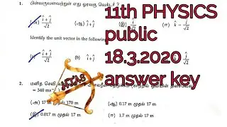 11th PHYSICS PUBLIC ANSWER KEY 2020