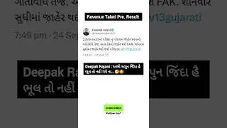 kya lagta hai? ayega Result? Revenue Talati Prelims Result #gsssb