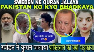 Sweden Ne Quran Jalaya Pakistan Ko Kyo Bhadkaya | Daily Swag Pakistan Se #dailyswag #pakistan