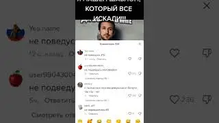 #рек #мем #тренд #рекомендации #фортнайт #одноклассники #риклор #реклор #неповедусь #shortsvideo