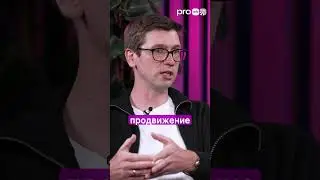 Органическая выдача и продвижение