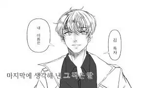[전독시]  도넛홀
