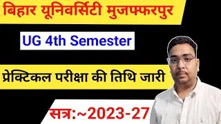 Brabu Ug 4th Semester Practical Exam Date । Brabu ba 4th Semester practical Date । Study26 