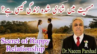 Secret To A Happy Marriage Life | Tips How to be Happy Married Life | Secret of a Happy Relationship