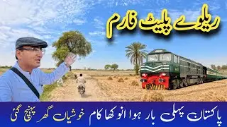 Sharing the Joys of Ramadan | Railway station | Helping Pakistanis