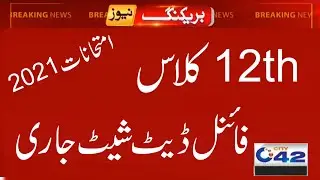 12th Class Date Sheet 2021, 11th Class Date Sheet 2021, Federal Board Inter Exams 2021