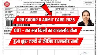 Railway RRB Group D Admit Card 2025 Download Kaise Kare |How to Download RRB Group D Admit Card 2025