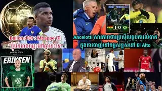 Ballon d'Or : Mbappe ថា 