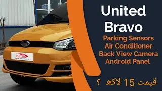 United Bravo Car Review | United Bravo Pakistan 2024 | United Bravo Price in Pakistan