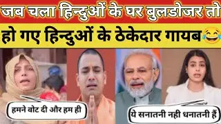 Yogi adityanath roast video | Pm modi roast | Andhbhakt reaction | public reaction | indian reaction