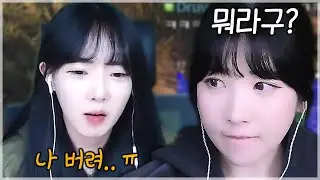 언니를 어떻게 버려!